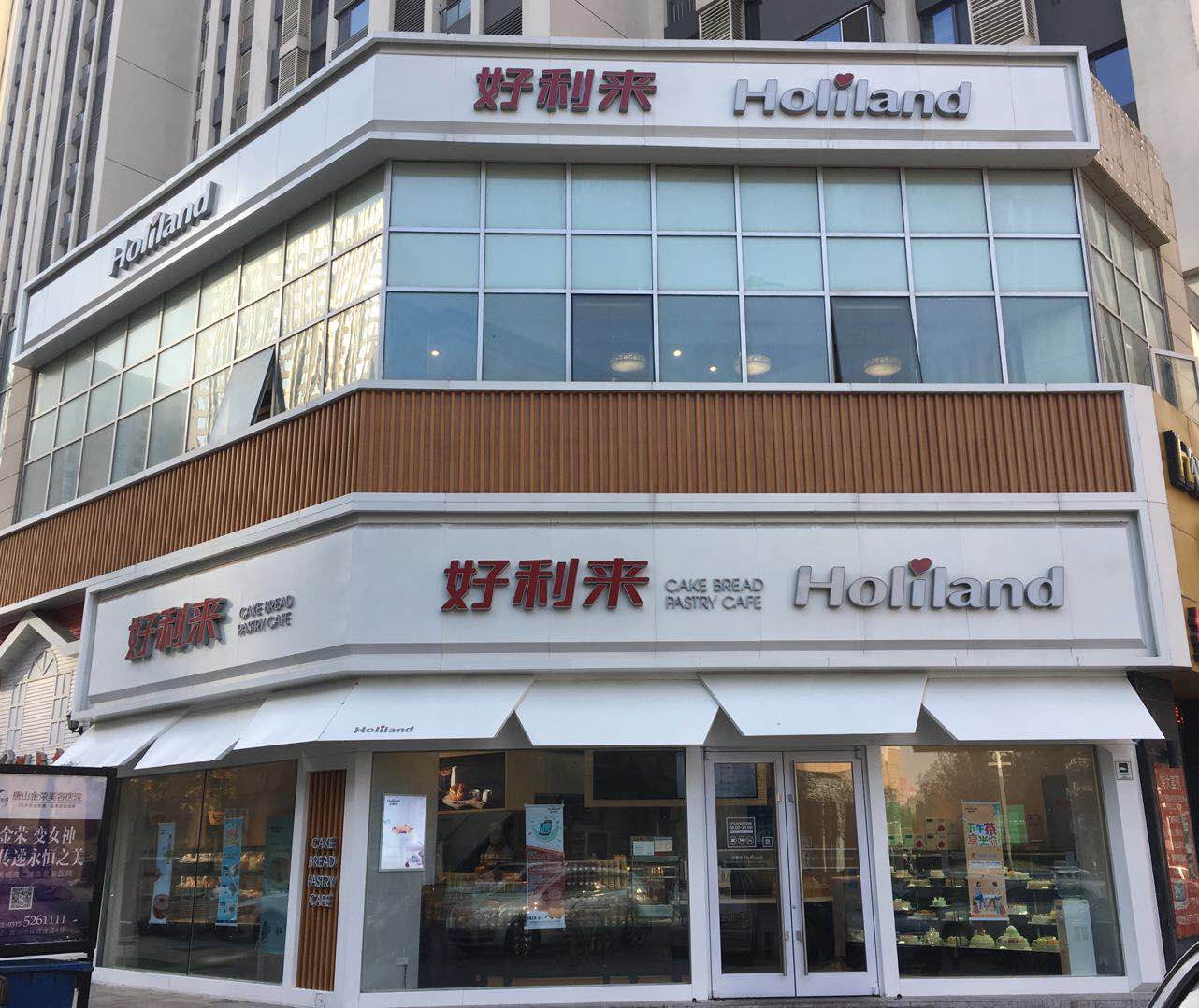 蛋糕店