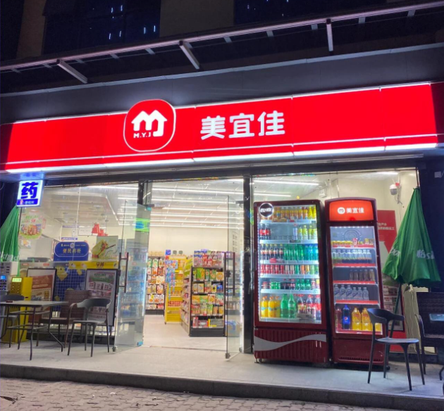 便利店
