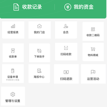 收款小程序示意图